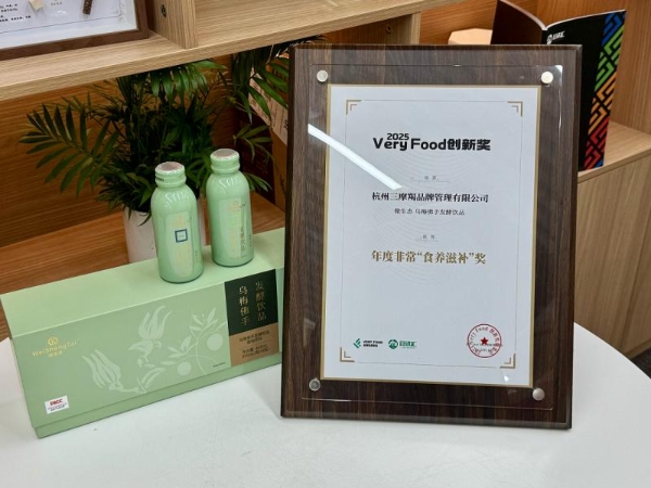 2025VERY FOOD 颁奖盛典，i福客满微生态揽获两大创新桂冠！ 