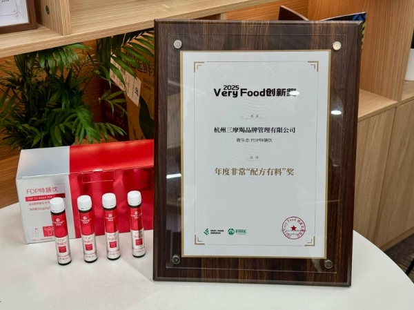2025VERY FOOD 颁奖盛典，i福客满微生态揽获两大创新桂冠！ 