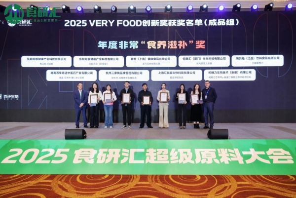 2025VERY FOOD 颁奖盛典，i福客满微生态揽获两大创新桂冠！ 