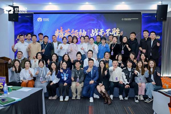 精英领袖战无不胜丨谷安纪首届骨干特训营圆满收官，系统化赋能夯实团队专业力 