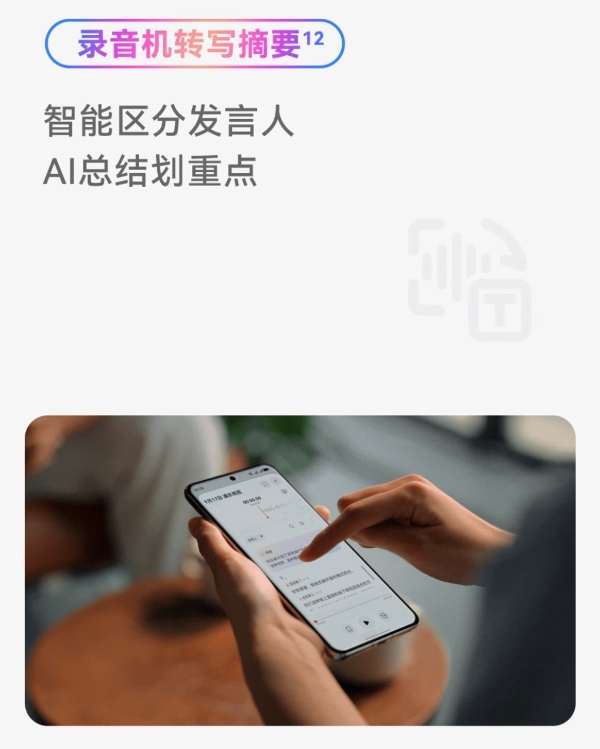 效率安心双升级！HarmonyOS新版本解锁超多新体验 