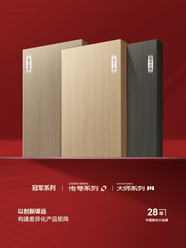 鹏鸿板材斩获双项殊荣，谱写木业高质量发展领军答卷 