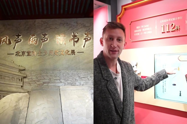 埃文·凯尔的西城日记：穿行七百年中轴线，解锁地道京味答案 