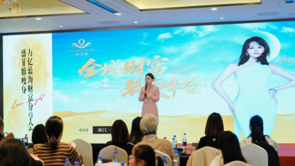 体重管理市场变化下，一场关于轻模式经营的行业交流在杭州举行 