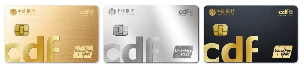 信意无界启新篇，臻享中免悦生活 ——中信银行携手中免集团、中国银联发布联名信用卡，共建消费新版图 