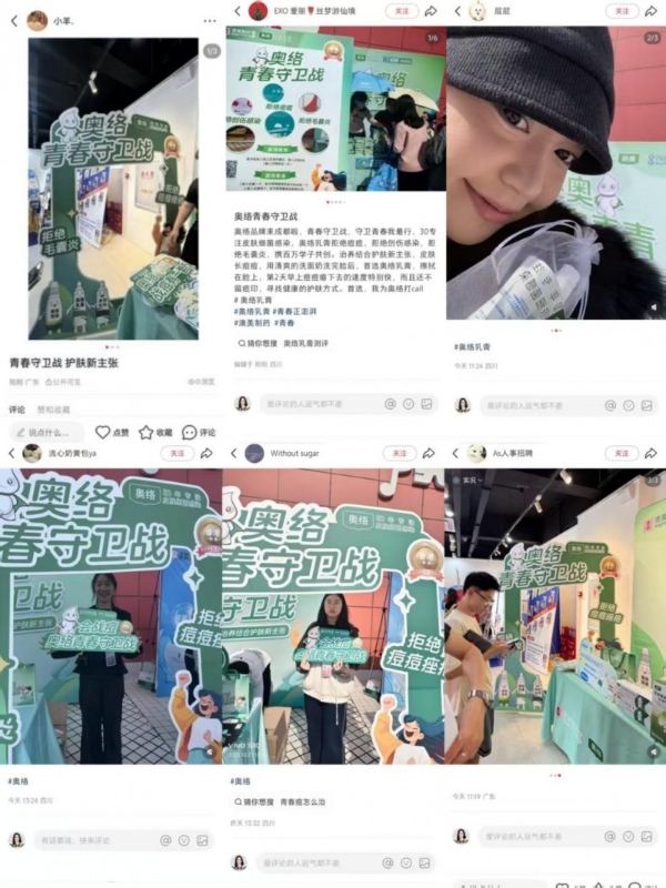 香港澳美奥络2025校园巡讲圆满收官，以专业之笔书写Z世代护肤新篇 