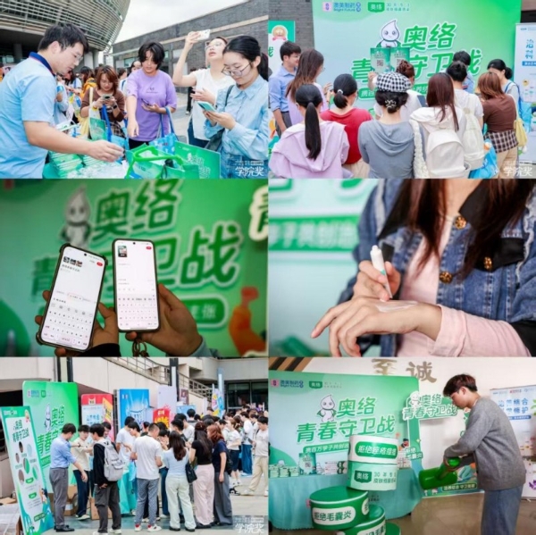 香港澳美奥络2025校园巡讲圆满收官，以专业之笔书写Z世代护肤新篇 