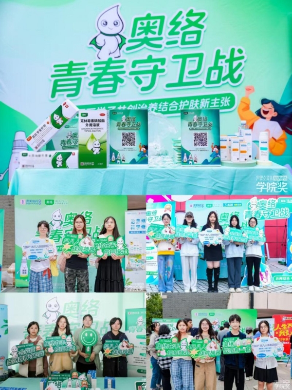 香港澳美奥络2025校园巡讲圆满收官，以专业之笔书写Z世代护肤新篇 