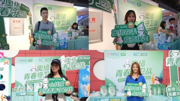 香港澳美奥络2025校园巡讲圆满收官，以专业之笔书写Z世代护肤新篇