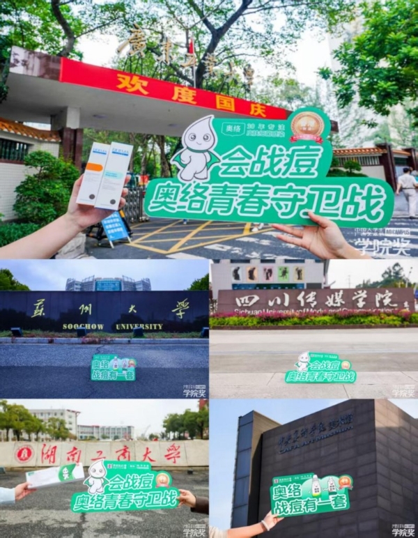 香港澳美奥络2025校园巡讲圆满收官，以专业之笔书写Z世代护肤新篇