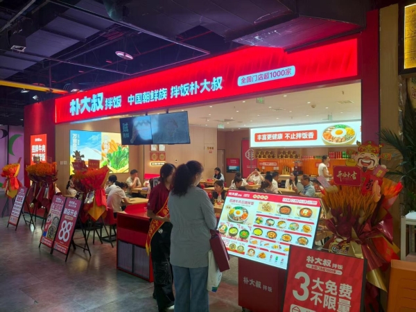 朴大叔拌饭：拌饭品类新晋黑马，千店规模领跑快餐赛道，12大扶持赋能轻量创业 