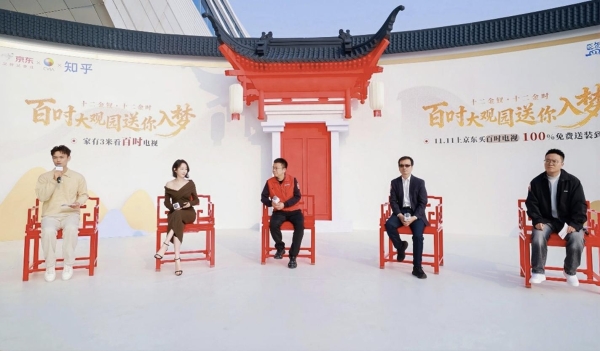 京东11.11百吋电视销量突破6万台 “超级供应链”引领家电产业升级 