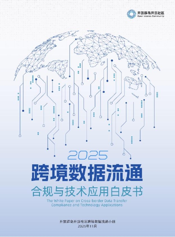 创新力量藏不住！第三届GBA-DataAi粤港澳大湾区数据应用创新大赛颁奖见证数智新图景 