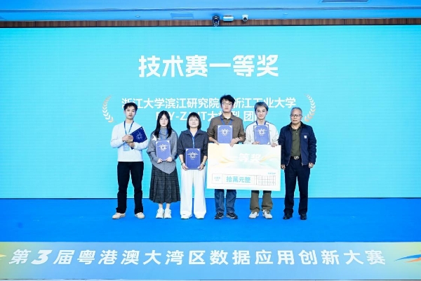 创新力量藏不住！第三届GBA-DataAi粤港澳大湾区数据应用创新大赛颁奖见证数智新图景 