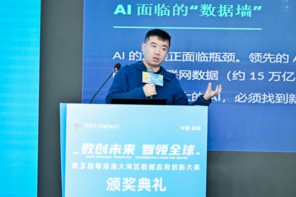 创新力量藏不住！第三届GBA-DataAi粤港澳大湾区数据应用创新大赛颁奖见证数智新图景 