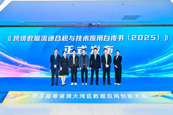 创新力量藏不住！第三届GBA-DataAi粤港澳大湾区数据应用创新大赛颁奖见证数智新图景 