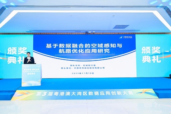 创新力量藏不住！第三届GBA-DataAi粤港澳大湾区数据应用创新大赛颁奖见证数智新图景 