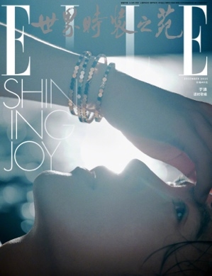 于适饰以CHAUMET登上《ELLE》12月刊闭年刊 以“蜂格”诠释真我光芒，共筑联结凝聚力量 