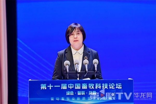 激发畜牧产业新质生产力 第十一届中国畜牧科技论坛开幕 