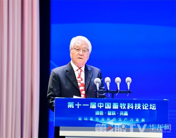 激发畜牧产业新质生产力 第十一届中国畜牧科技论坛开幕 