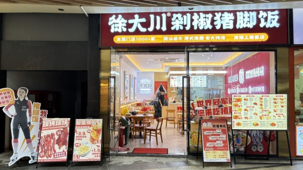 从地方小吃到双奖加冕：徐大川凭什么“啃”下猪脚饭品类半壁江山？ 