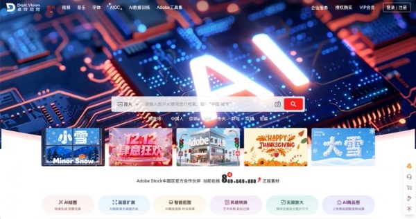 卓特视觉成为中国版权协会理事单位，深化“正版+AI”战略布局 