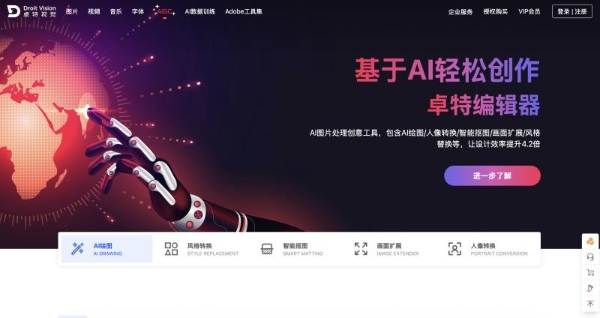 卓特视觉成为中国版权协会理事单位，深化“正版+AI”战略布局 