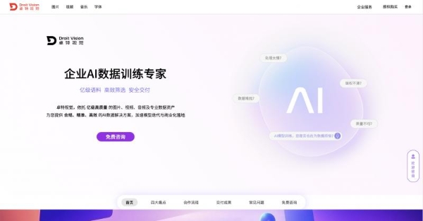 卓特视觉成为中国版权协会理事单位，深化“正版+AI”战略布局 