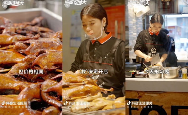 从“活着”到“火着”：两家卤味店的抖音焕新记 