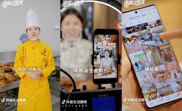 从“活着”到“火着”：两家卤味店的抖音焕新记 