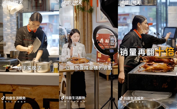从“活着”到“火着”：两家卤味店的抖音焕新记 
