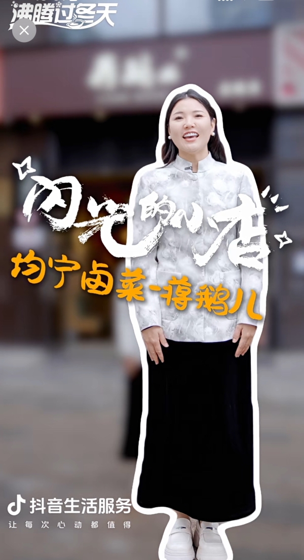 从“活着”到“火着”：两家卤味店的抖音焕新记 