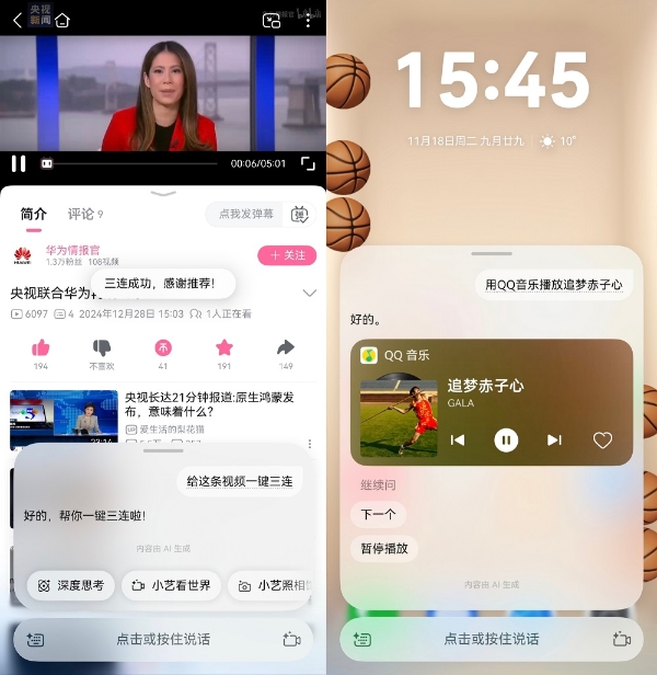 鸿蒙6小艺秒懂你的指令：一句话、一拖拽、一圈选实现意图直达 