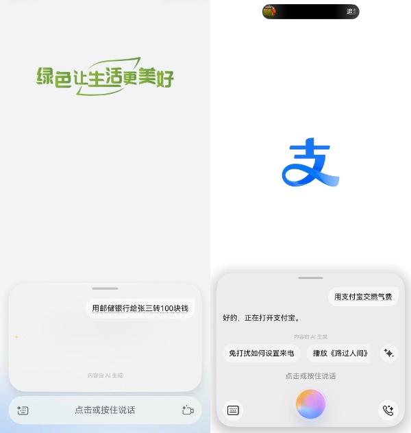 鸿蒙6小艺秒懂你的指令：一句话、一拖拽、一圈选实现意图直达 