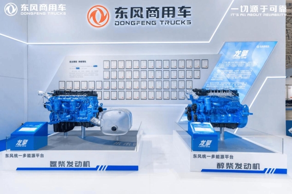 东风商用车智绘绿境 驭见未来，全场景绿色解决方案主场首秀！ 