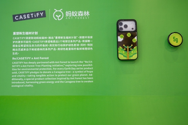 CASETiFY 首度亮相中国国际进口博览会