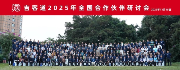 十年砺剑：吉客道用有温度的SaaS软件，做水饮行业即时零售时代的“连接器” 