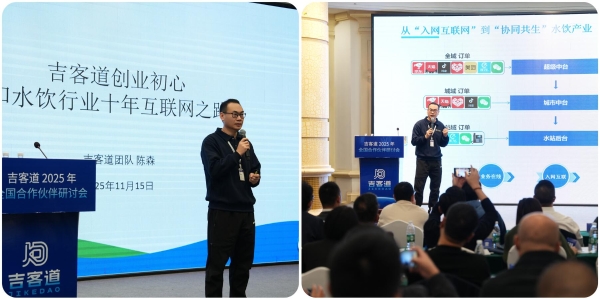十年砺剑：吉客道用有温度的SaaS软件，做水饮行业即时零售时代的“连接器” 
