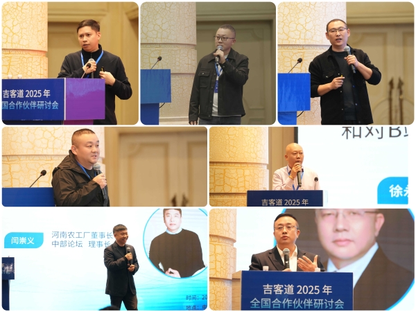 十年砺剑：吉客道用有温度的SaaS软件，做水饮行业即时零售时代的“连接器” 