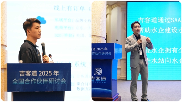 十年砺剑：吉客道用有温度的SaaS软件，做水饮行业即时零售时代的“连接器” 