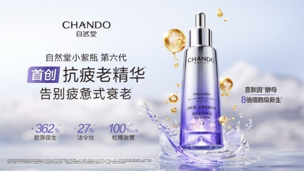 以科技重塑信任，自然堂未来美妆城让“中国智造”可视可感 