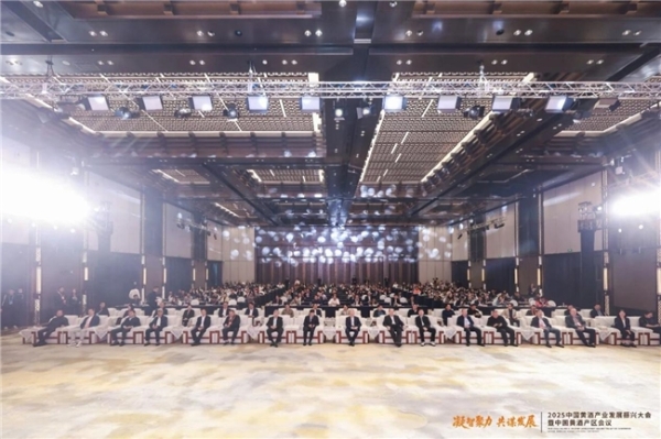 “凝智聚力 共谋发展”2025中国黄酒产业发展振兴大会暨中国黄酒产区会议盛大举行