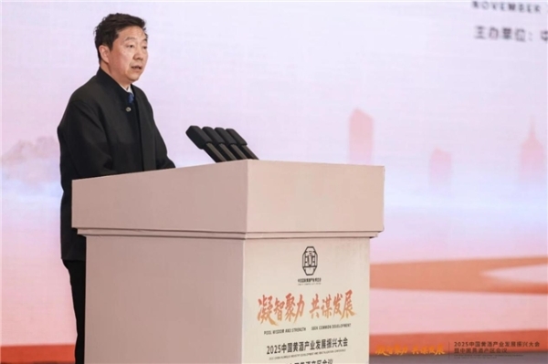 “凝智聚力 共谋发展”2025中国黄酒产业发展振兴大会暨中国黄酒产区会议盛大举行