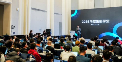 鸿蒙生态学堂创新实训营东莞站圆满落幕，助力港澳企业开发者把握万物互联新机遇 