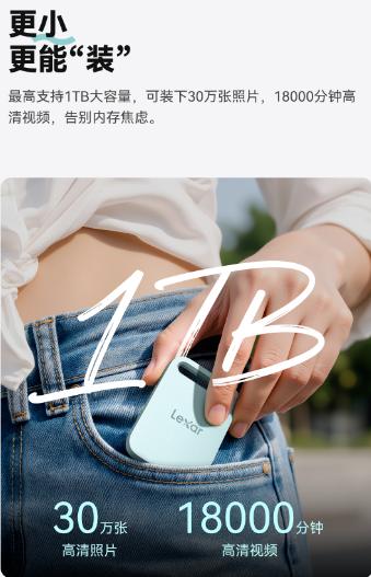 雷克沙 Air 小轻块：年轻人的便携存储新选，颜值与实力兼备 