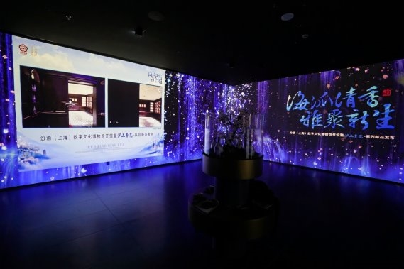 汾酒（上海）数字文化博物馆盛大开馆，两款清香新品正式发布