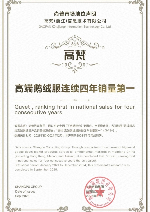 高梵双十一热销，用“黑金标准”打造品牌护城河 