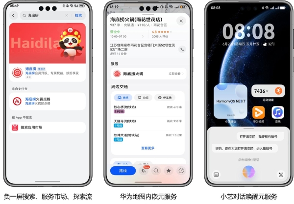 把店开在负一屏，华为元服务为品牌连锁带来获客新途径 
