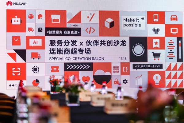 把店开在负一屏，华为元服务为品牌连锁带来获客新途径 