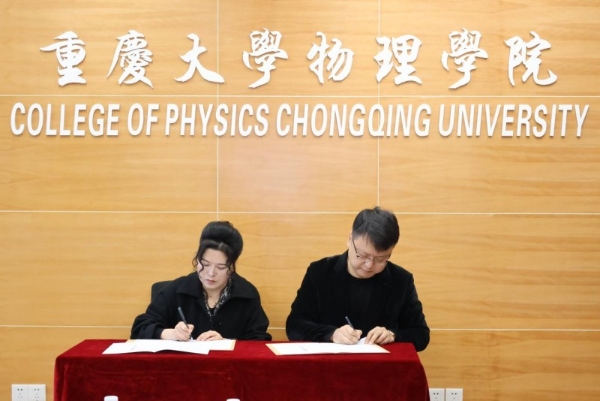 国内第四家高校落地 高途“青云梯”大学生就业公益项目走进重庆大学